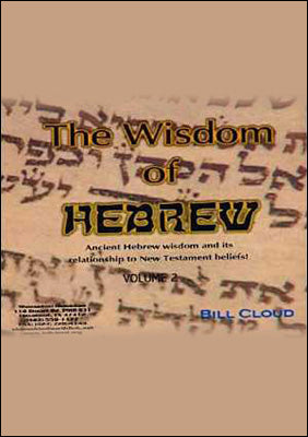 Wisdom of Hebrew